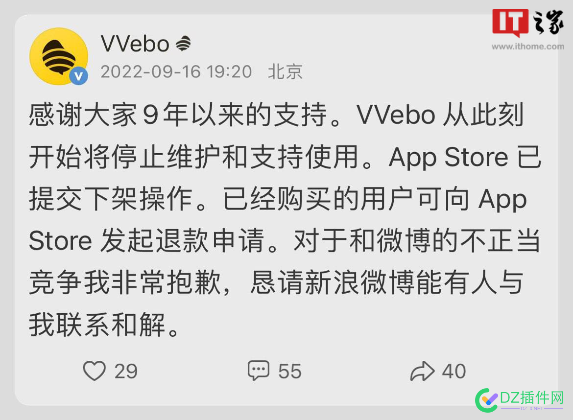 被微博官方起诉索赔 1000 万，第三方微博 App VVebo 宣布下架 被微博,微博,官方,起诉,索赔